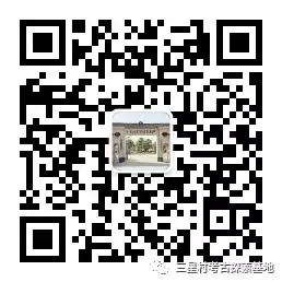三星村考古探索基地公众号二维码