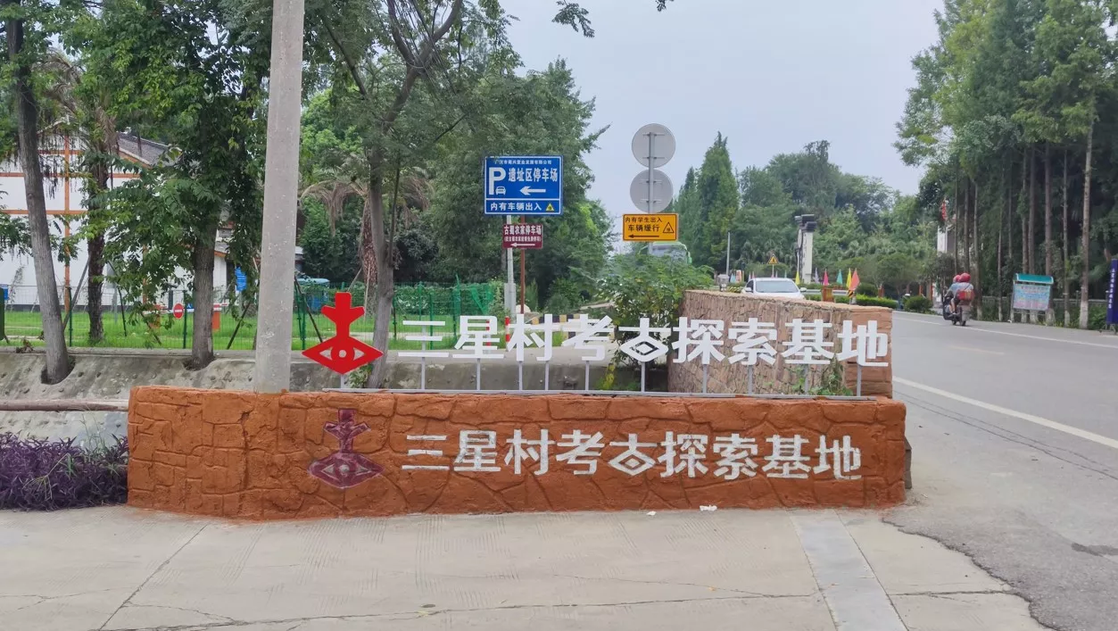 向新路边基地的标识