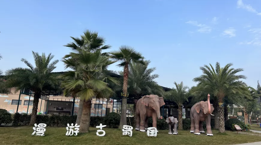 大象的一家来到三星村考古探索基地，和小朋友一起玩