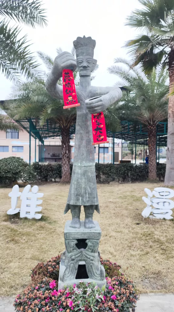 大立人祝您龙年大吉