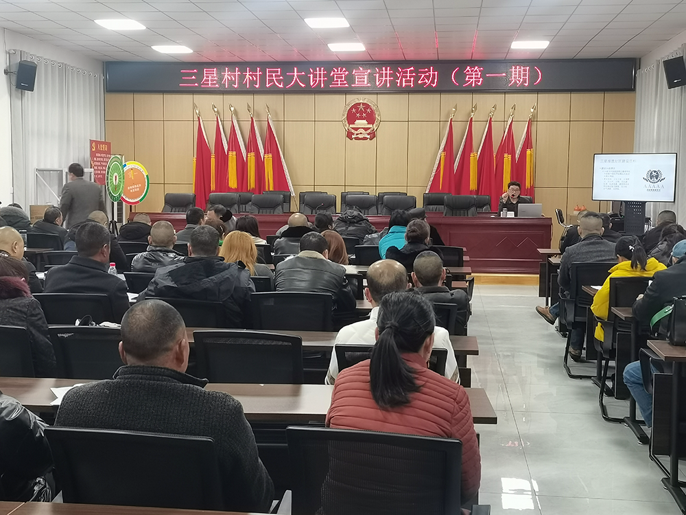 村民大讲堂正式开讲1压缩.png