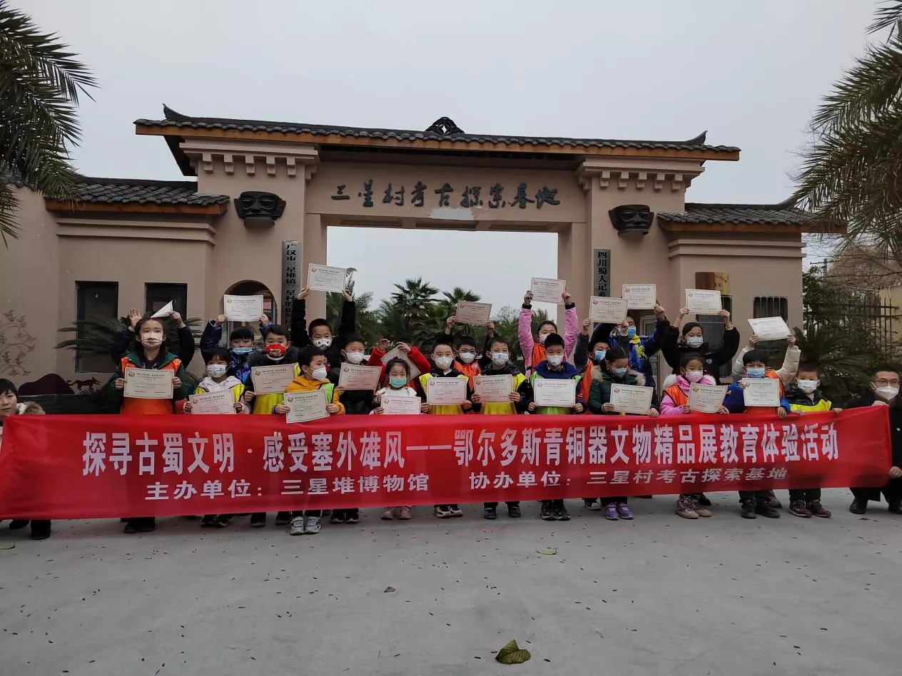 亲子/博物馆社教：三星堆博物馆 “探寻古蜀文明，感受塞外雄风”亲子社教活动在基地进行